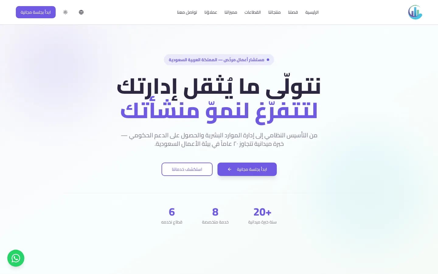 رفد للأعمال — rafd.sa